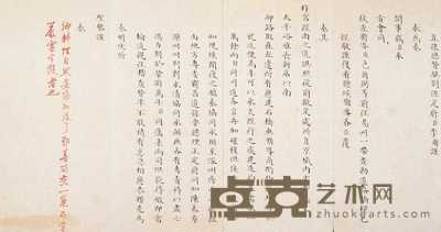 清 李卫奏折